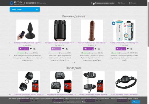 sex-shop-chelyabinsk.ru capture - 2025-06-10 05:08:44