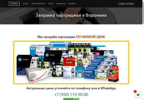ecoprint-vrn.ru capture - 2025-06-10 05:57:35