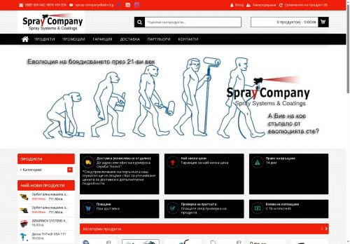 spray.company capture - 2025-06-10 06:26:25