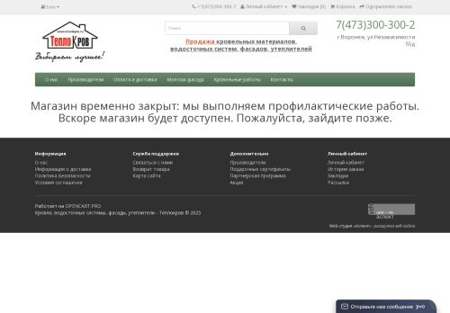 xn----ctbbjdgxhwfbdafsfw.xn--p1ai capture - 2025-06-10 06:29:19