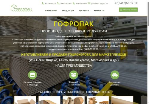 xn--80afwoagf5a.xn--p1ai capture - 2025-06-10 07:23:40