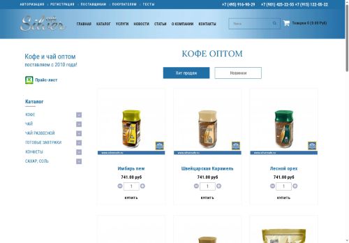 silvercafe.ru capture - 2025-06-10 07:37:30