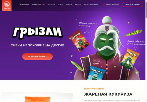 gryzly.ru capture - 2025-06-10 07:38:19