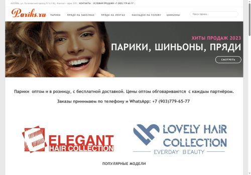 pariks.ru capture - 2025-06-10 08:20:39