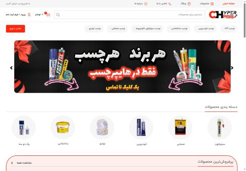 hyperchasb.net capture - 2025-06-10 09:21:45