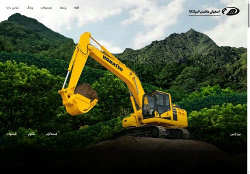 isfahanmachine.com capture - 2025-06-10 09:29:36