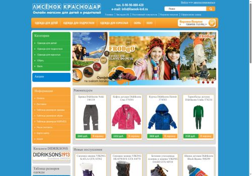 lisenok-krd.ru capture - 2025-06-10 10:16:45