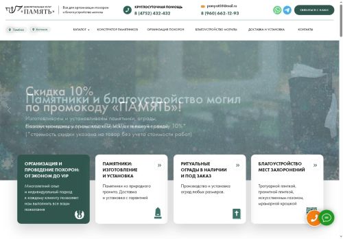 xn--68-6kc2cnu4ewa.xn--p1ai capture - 2025-06-10 10:55:27