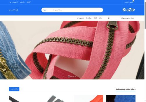 kiazip.com capture - 2025-06-10 11:14:47