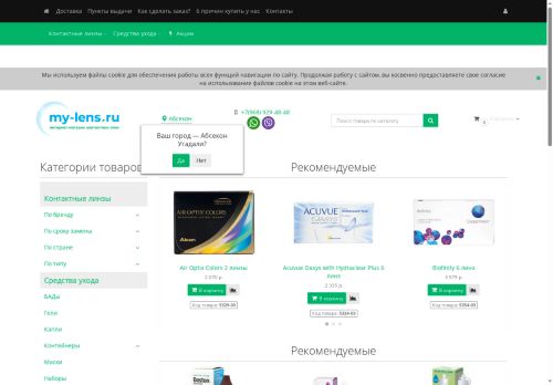 my-lens.ru capture - 2025-06-10 11:16:46