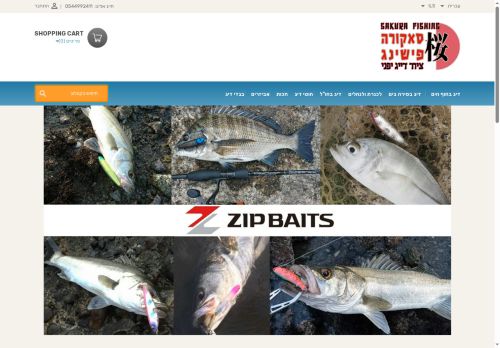 sakurafishing.com capture - 2025-06-10 11:45:52