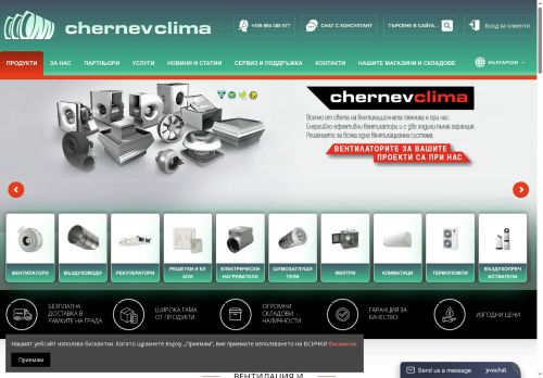 chernevclima.com capture - 2025-06-10 11:50:27