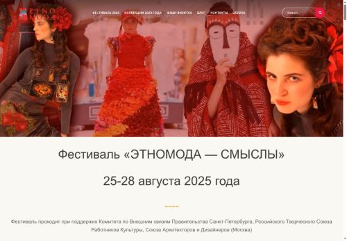 etnomodno.com capture - 2025-06-10 12:40:28