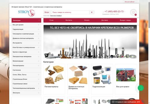 stroy7-24.ru capture - 2025-06-10 13:43:41