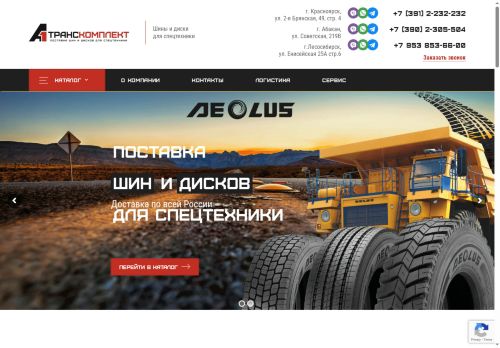 a1tk.ru capture - 2025-06-10 16:00:20