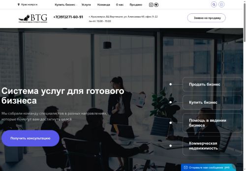 bis-trade.ru capture - 2025-06-10 16:03:08