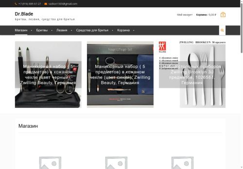 dr-blade.ru capture - 2025-06-10 16:06:31