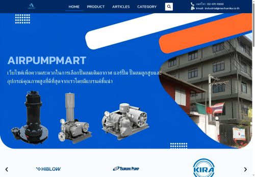 airpumpmart.com capture - 2025-06-10 16:46:17