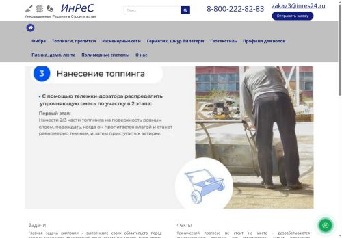 xn--e1afpmg.xn--p1ai capture - 2025-06-10 17:00:28