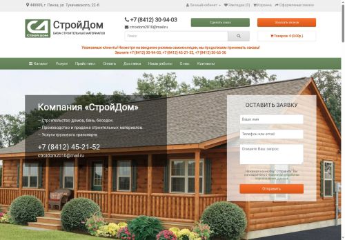 xn--58-jlctqjcmik.xn--p1ai capture - 2025-06-10 17:06:59