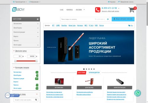 vorotacity.ru capture - 2025-06-10 17:30:38