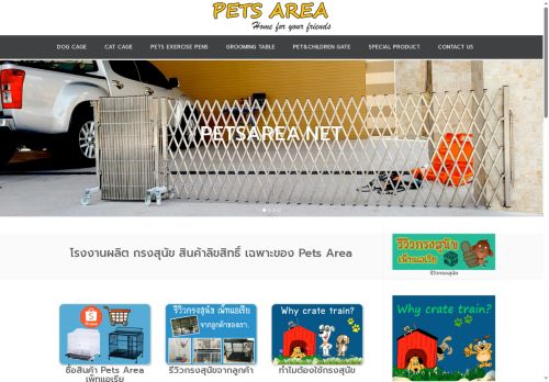 petsarea.net capture - 2025-06-10 17:38:56