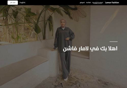 lamarfashion.com capture - 2025-06-10 17:39:42