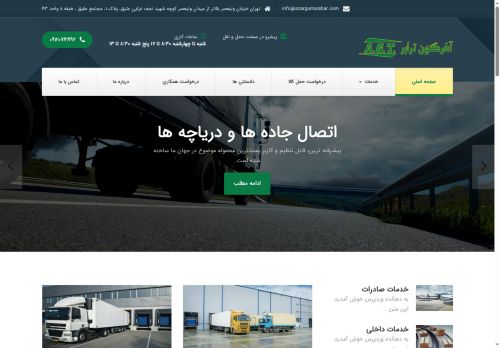 azarguntarabar.com capture - 2025-06-10 17:50:37