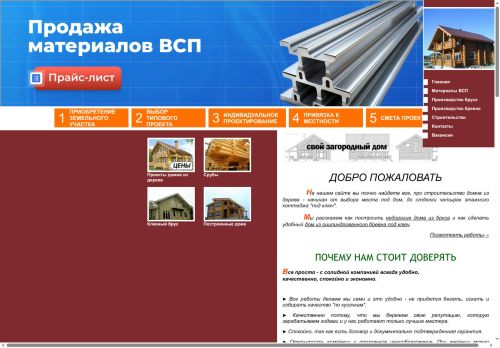 os-dom.ru capture - 2025-06-10 18:10:03