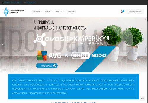 ab-it.ru capture - 2025-06-10 18:13:07