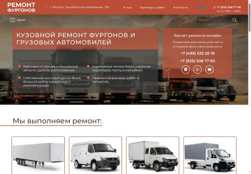 remfur.ru capture - 2025-06-10 18:18:08