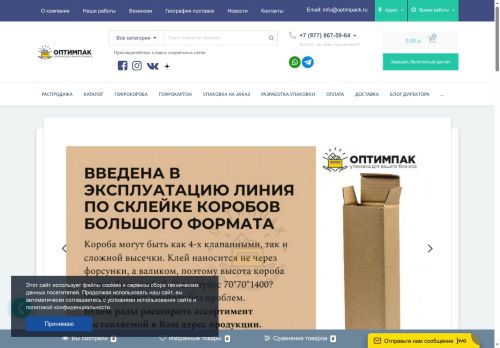 optimpack.ru capture - 2025-06-10 18:23:00