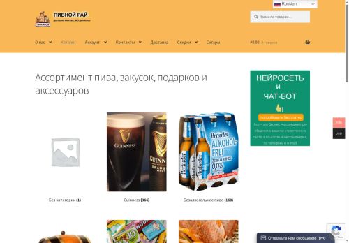 xn--80agnucfc0a.xn--p1ai capture - 2025-06-10 19:01:31