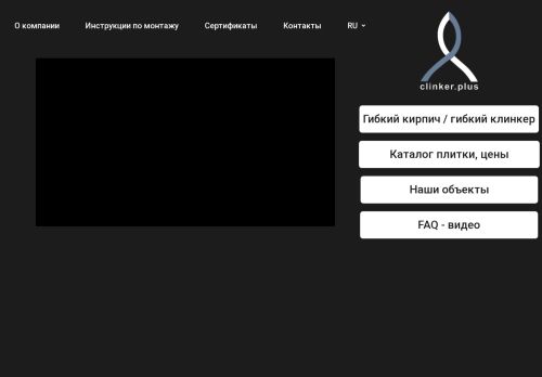 clinker.plus capture - 2025-06-10 19:16:47