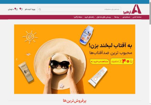 aragira.shop capture - 2025-06-10 19:47:04