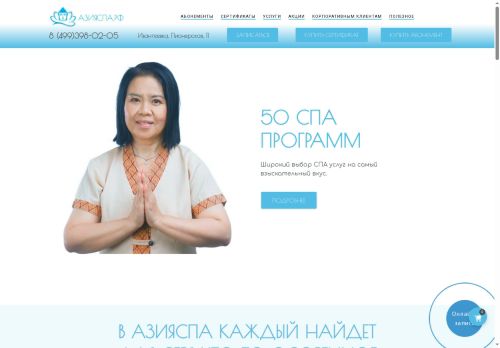 xn--80aaue9al1h.xn--p1ai capture - 2025-06-10 20:02:57