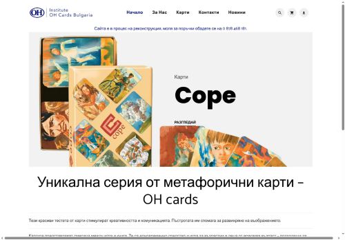 oh-cardsbg.com capture - 2025-06-10 21:34:54