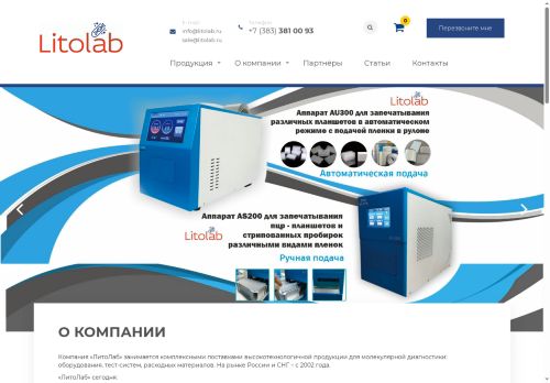 litolab.ru capture - 2025-06-10 21:59:22