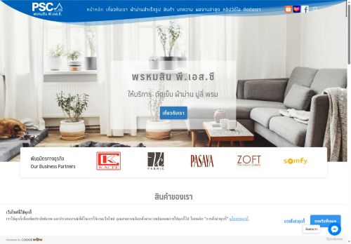 psccurtain.com capture - 2025-06-10 22:13:57