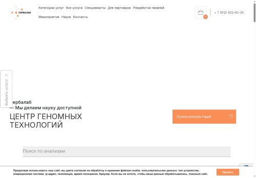 cerbalab.ru capture - 2025-06-10 22:24:34