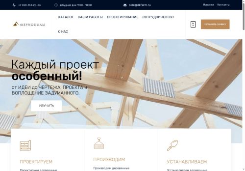 dkferm.ru capture - 2025-06-10 23:24:41