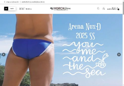 morchstore.com capture - 2025-06-10 23:43:50