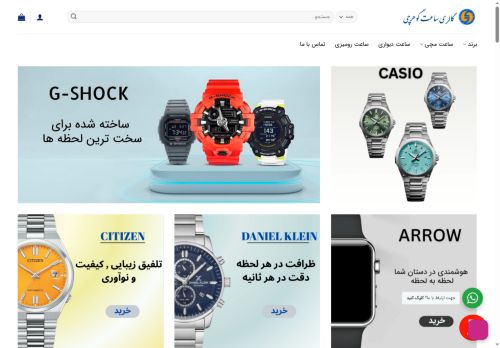 goharchi.com capture - 2025-06-10 23:46:40