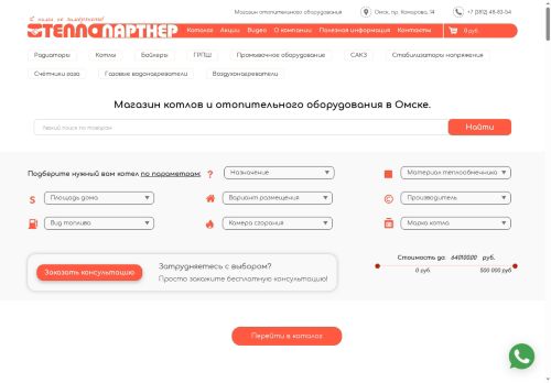 xn--80ajbwlefckcmh.xn--p1ai capture - 2025-06-10 23:54:26