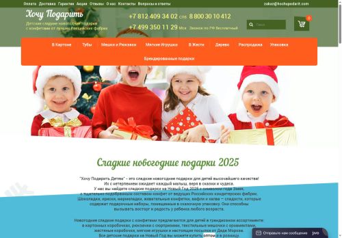 xn--80ahnvafkrcsx2e.xn--p1ai capture - 2025-06-11 00:34:37