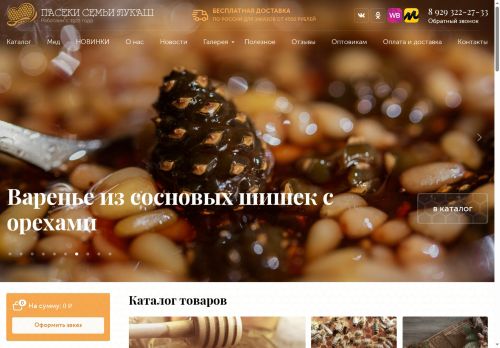 pasekilukash.ru capture - 2025-06-11 00:44:17