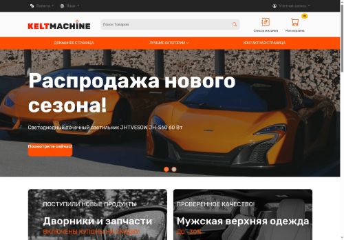 tkani-korea.ru capture - 2025-06-11 01:15:43