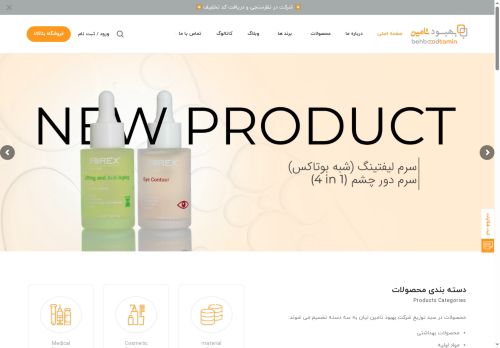 behtamin.com capture - 2025-06-11 01:55:57