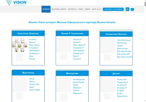 visionline24.ru capture - 2025-06-11 02:26:25