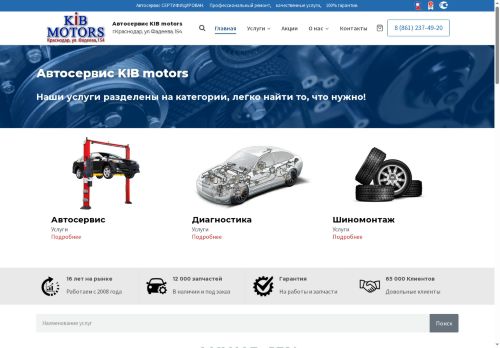 kibmotors.ru capture - 2025-06-11 02:27:25